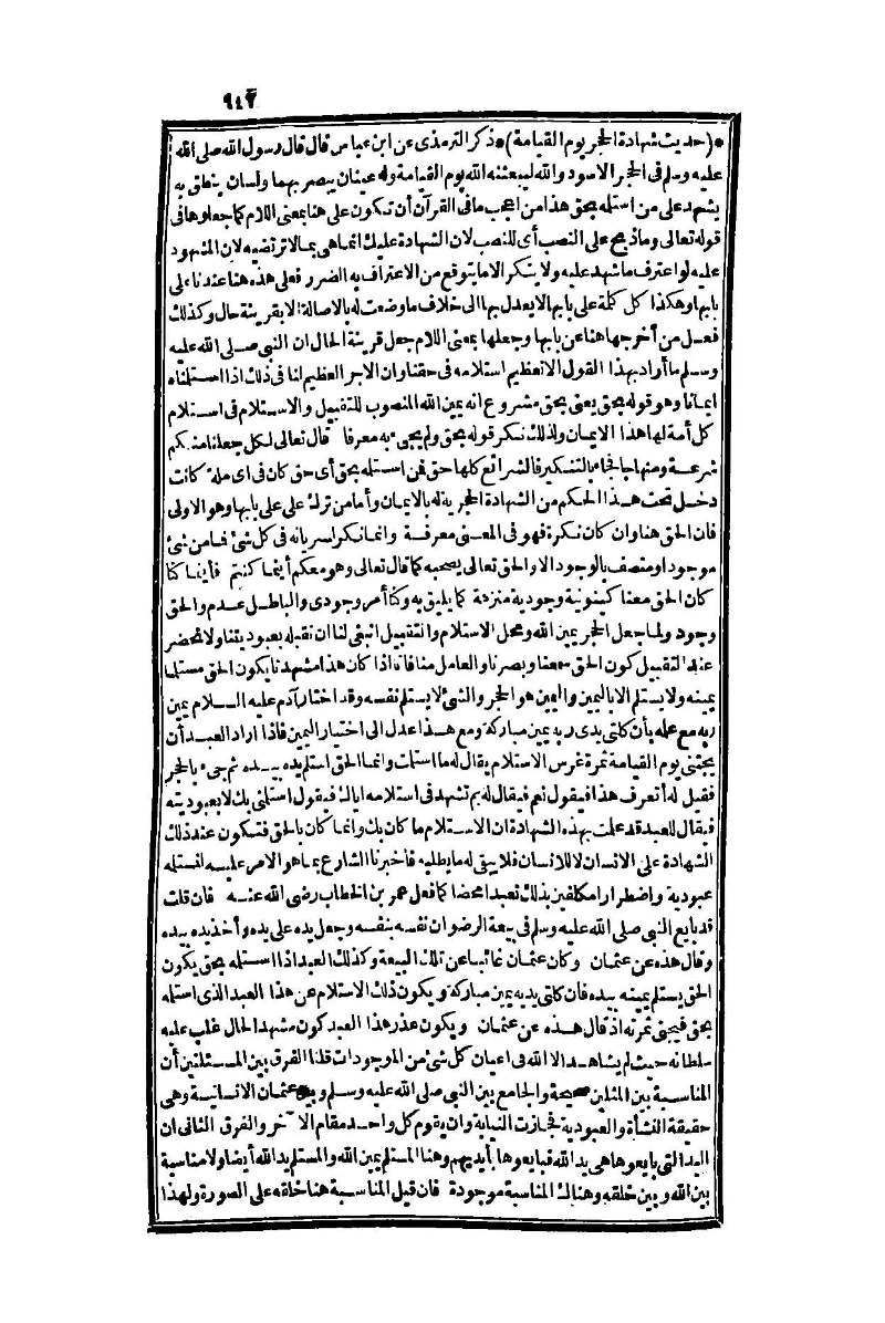 futmak.com - Page 947 - from part One of the second Boulaq edition